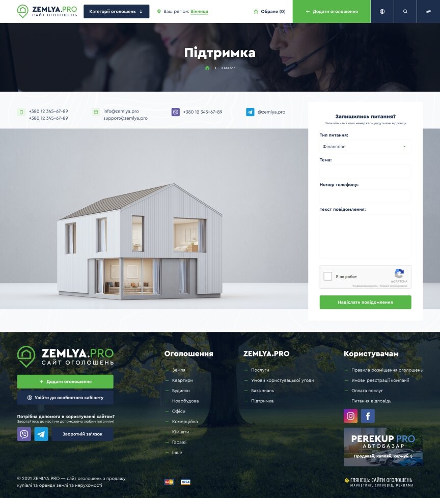 дизайн внутрішніх сторінкок на тему Будівельна тематика і нерухомість — Дошка оголошень нерухомості України ZemlyaPRO 20