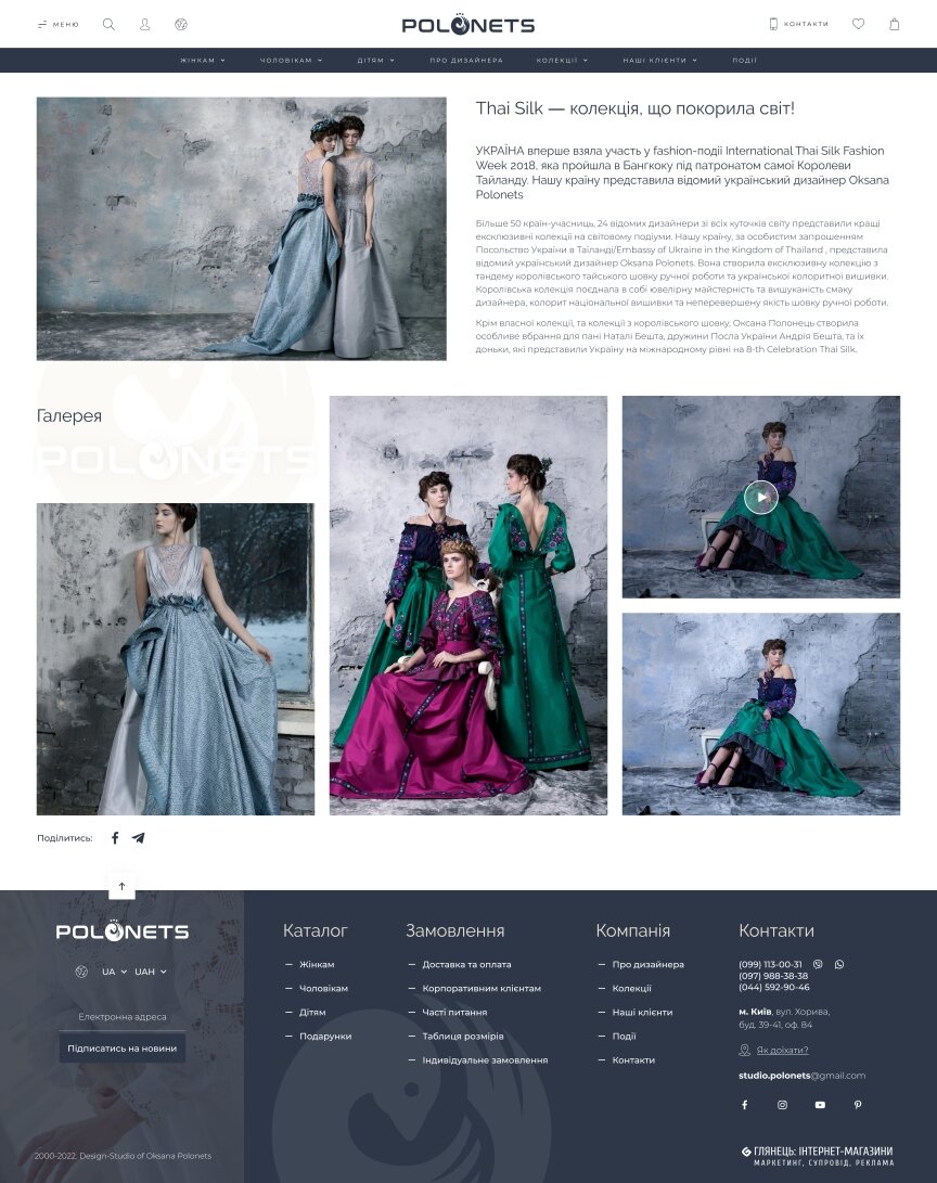 interior page design on the topic Clothing and footwear — Online store for Oksana Polonets' design studio 24