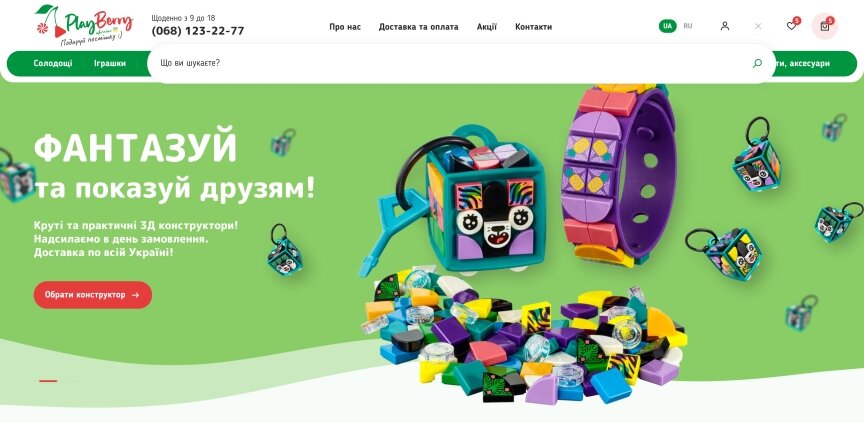 дизайн внутрених страниц на тему Детская тематика — Интернет-магазин Playberry 22