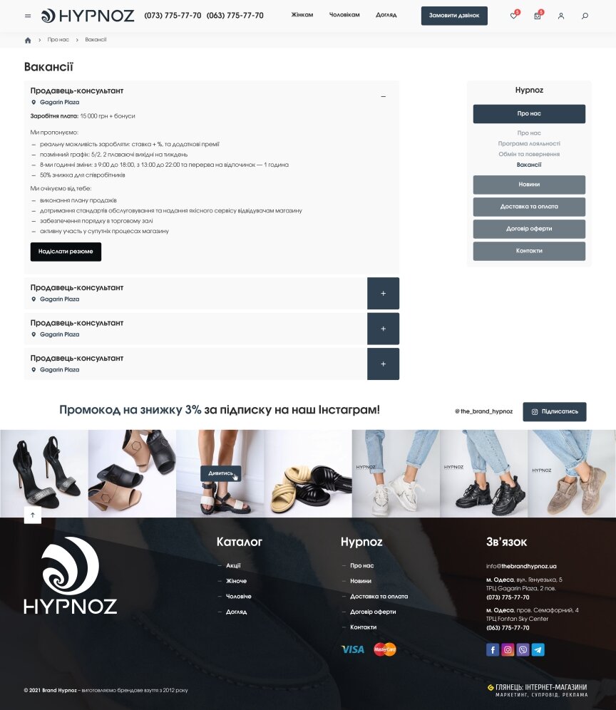 interior page design on the topic Motyw kobiecy — Sklep internetowy Hypnoz 18