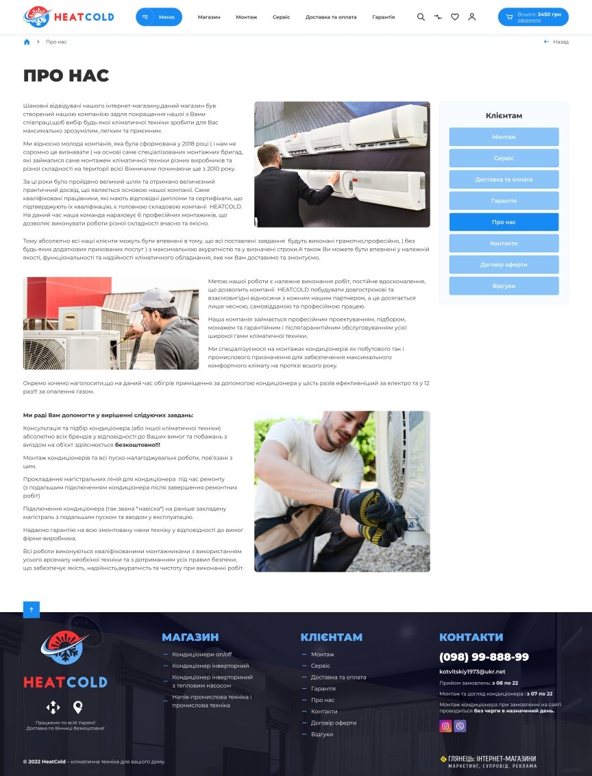 interior page design on the topic Construction and repair — Heatcold online store 13