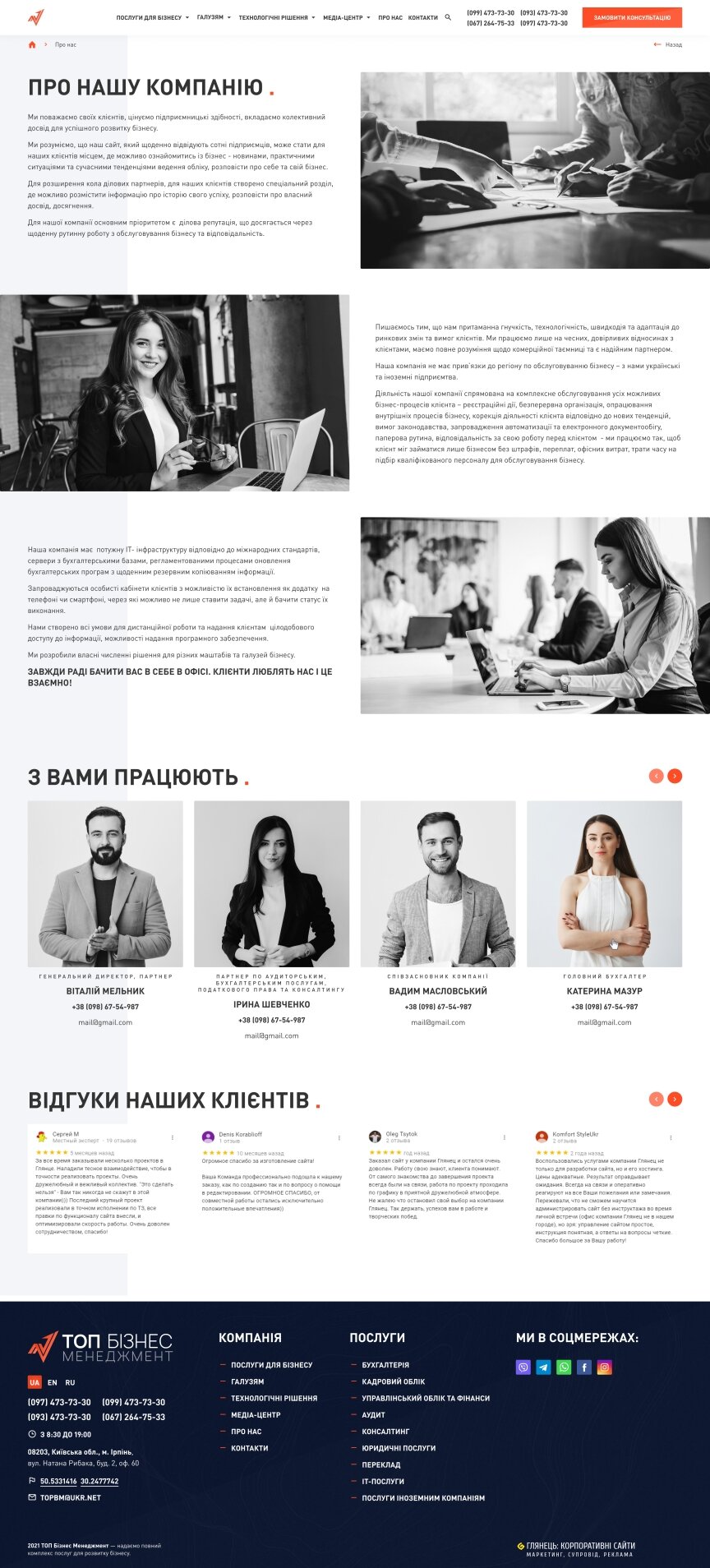 interior page design on the topic Biznes i firmy — Strona firmy TOP Business Management 10