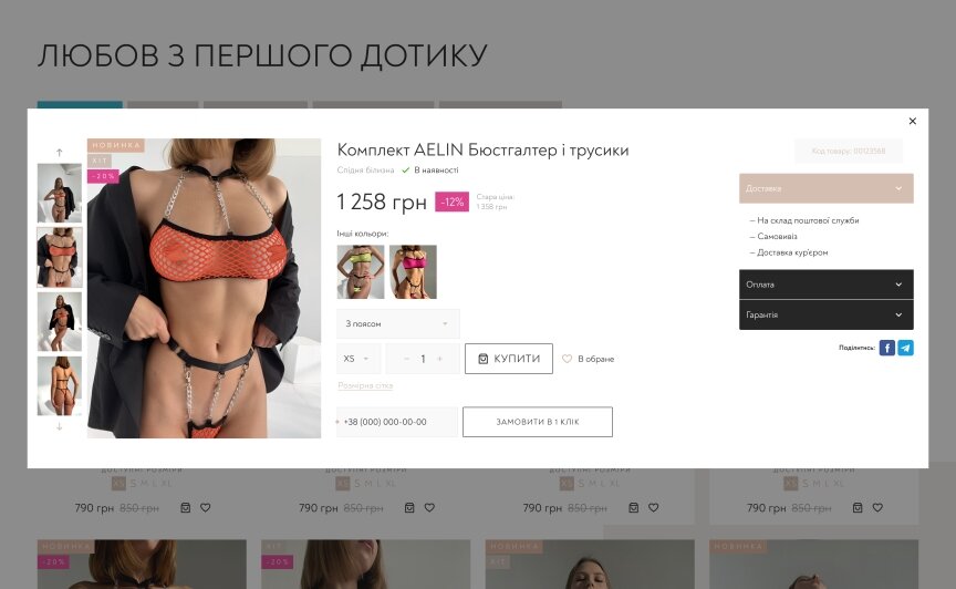 interior page design on the topic Women's themes — Safarova online store 15