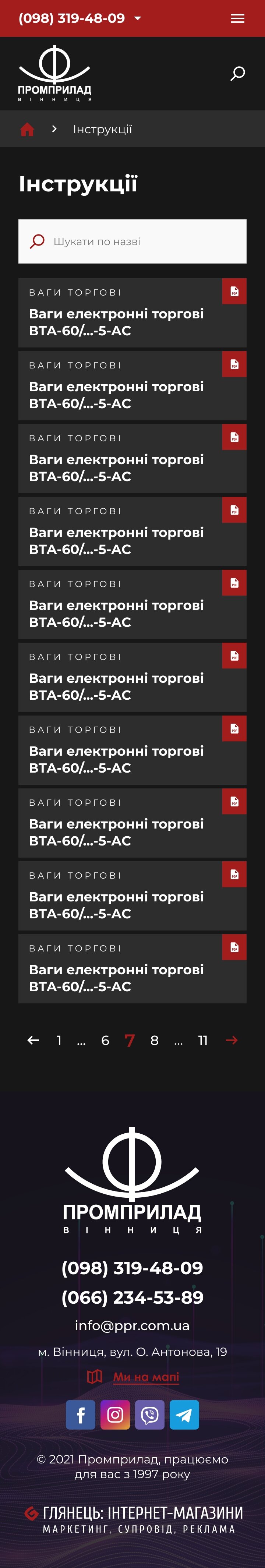 ™ Глянець, студія веб-дизайну — Інтернет-магазин ваг Промприлад_24