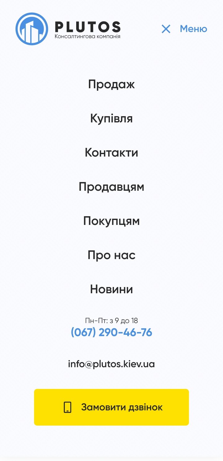 ™ Глянець, студія веб-дизайну — Сайт консалтингової компанії Plutos_20