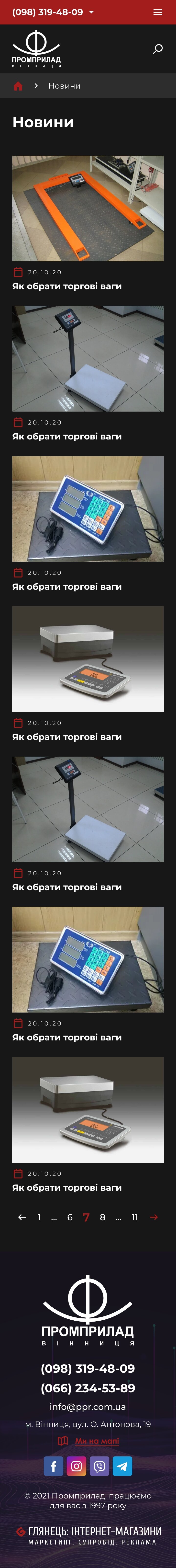 ™ Глянець, студія веб-дизайну — Online store scales Promprylad_22