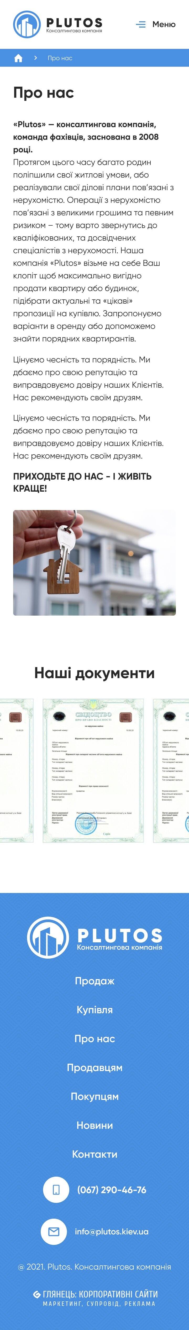 ™ Глянець, студія веб-дизайну — Website of the consulting company Plutos_21