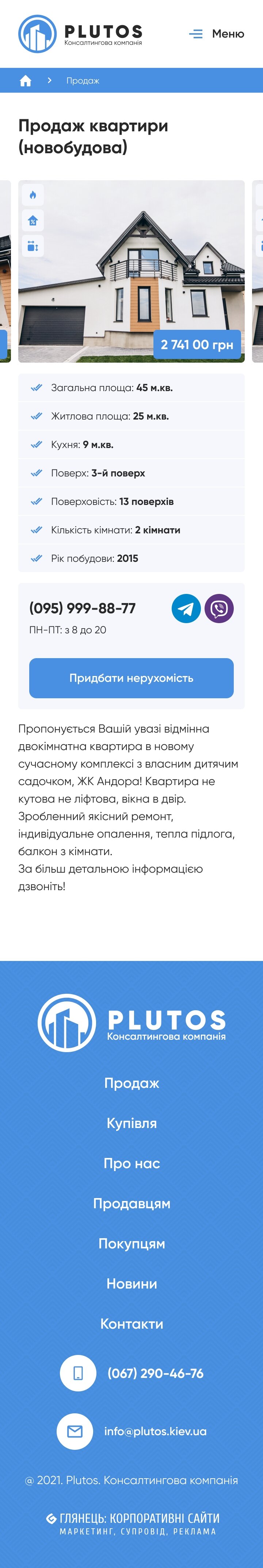 ™ Глянець, студія веб-дизайну — Сайт консалтингової компанії Plutos_19