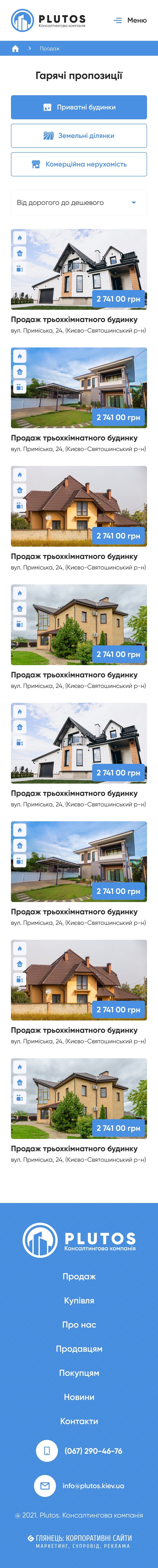 ™ Глянець, студія веб-дизайну — Website of the consulting company Plutos_22