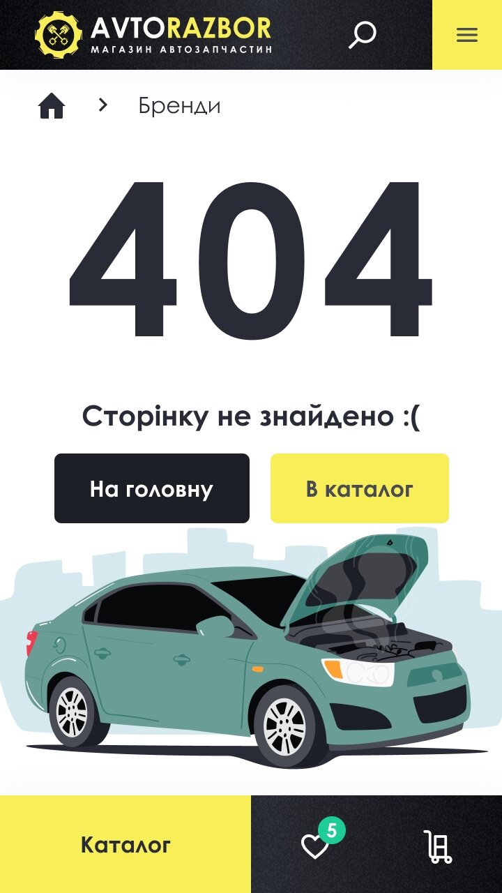 ™ Глянець, студія веб-дизайну — Інтернет-магазин автозапчастин AVTORAZBOR_37