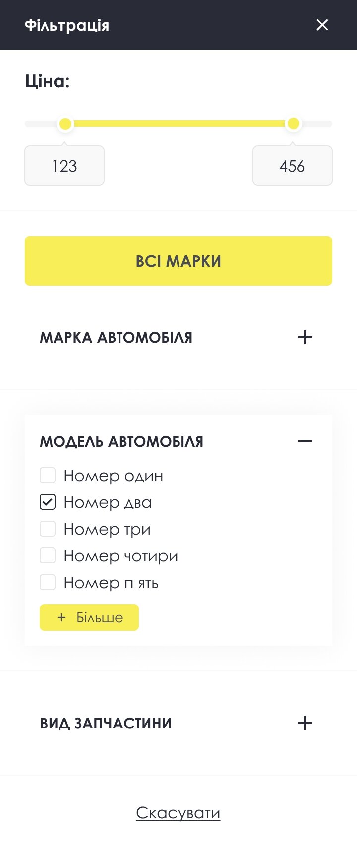 ™ Глянець, студія веб-дизайну — Інтернет-магазин автозапчастин AVTORAZBOR_39