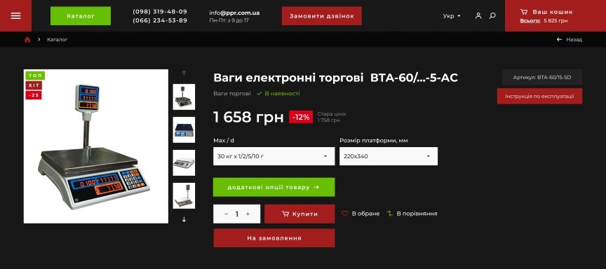 interior page design on the topic Electronics — Online store scales Promprylad 7