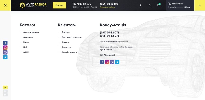 interior page design on the topic Automotive topics — Online store of auto parts AVTORAZBOR 8