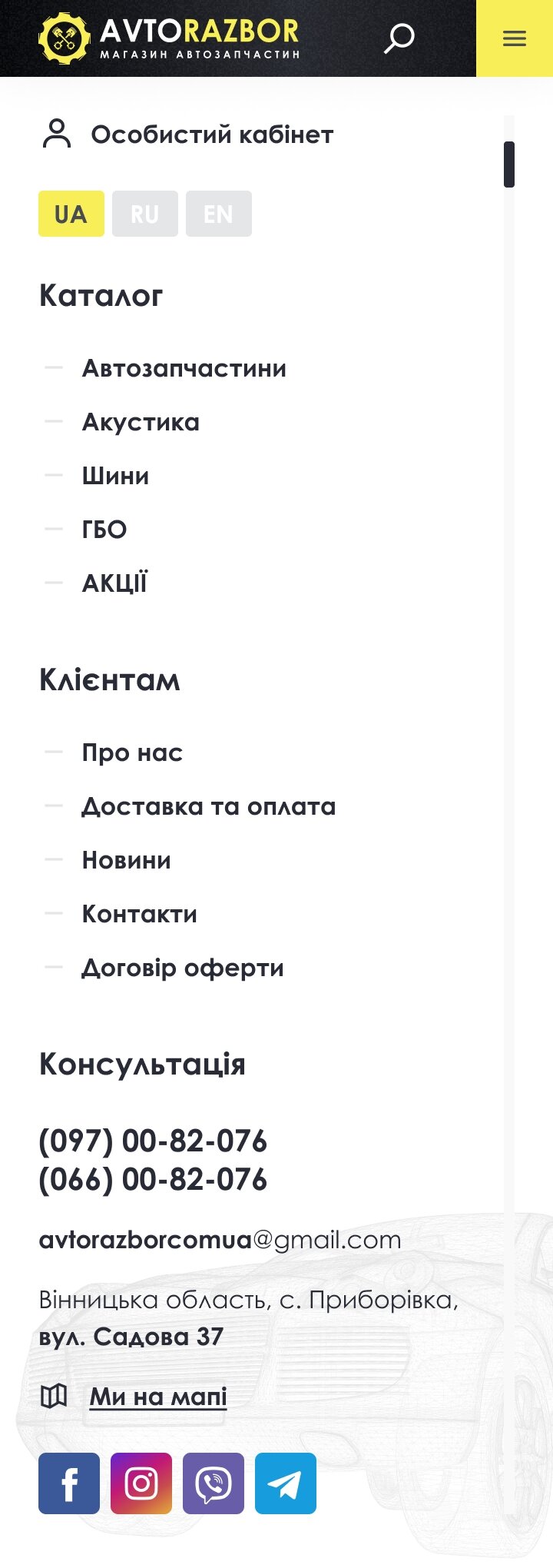 ™ Глянець, студія веб-дизайну — Internetowy sklep z częściami samochodowymi AVTORAZBOR_39