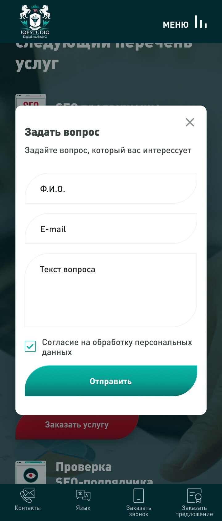 ™ Глянець, студія веб-дизайну — Односторінковий сайт JOBSTUDIO_15