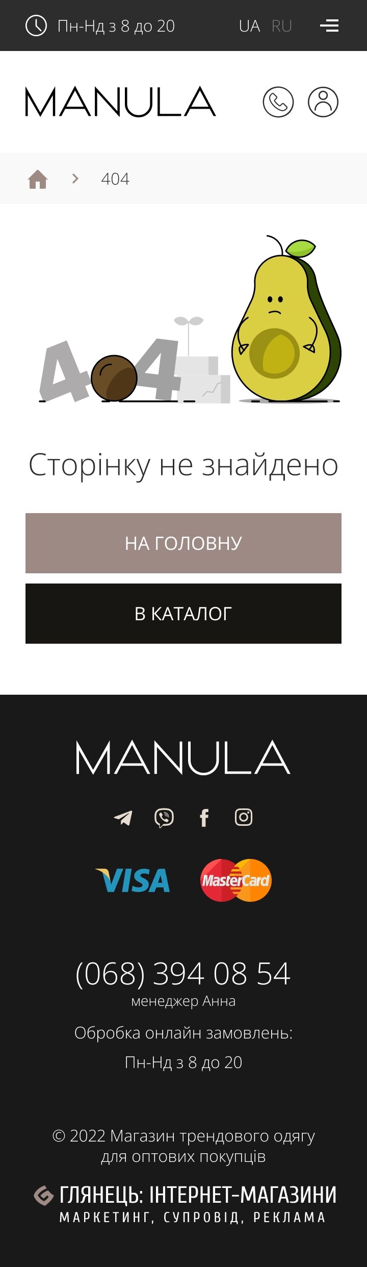 ™ Глянець, студія веб-дизайну — Shop MANULA_26