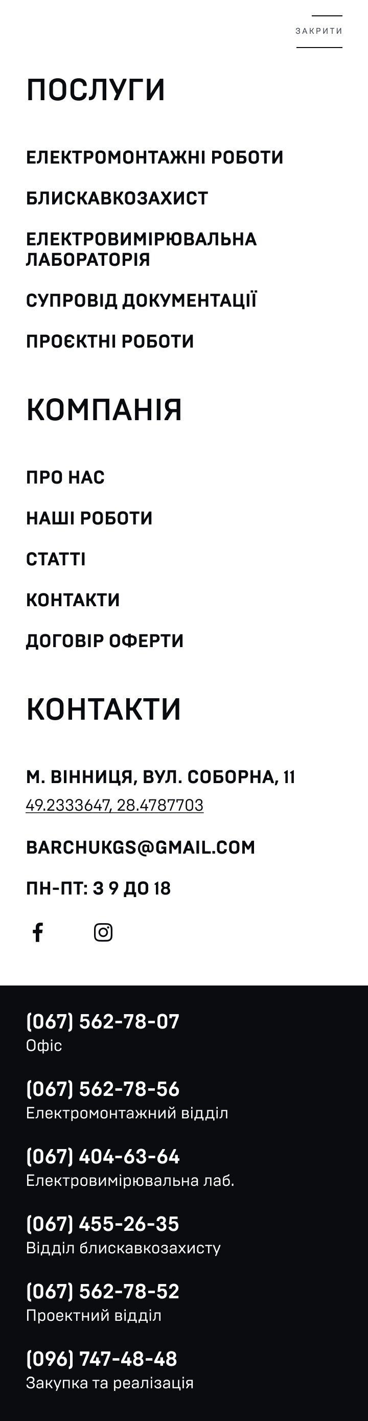 ™ Глянець, студія веб-дизайну — Сайт для електромонтажної компанії Barchuk_23