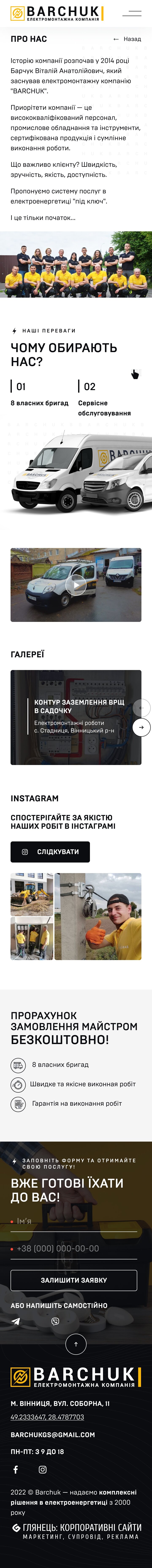 ™ Глянец, студия веб-дизайна - Сайт для электромонтажной компании Barchuk_20