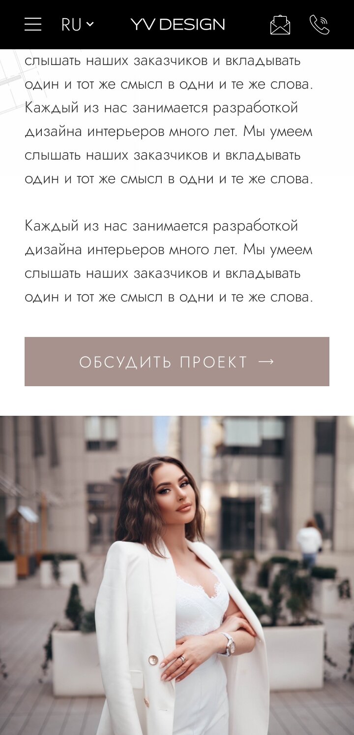 ™ Глянець, студія веб-дизайну — Site for company YV Design_20