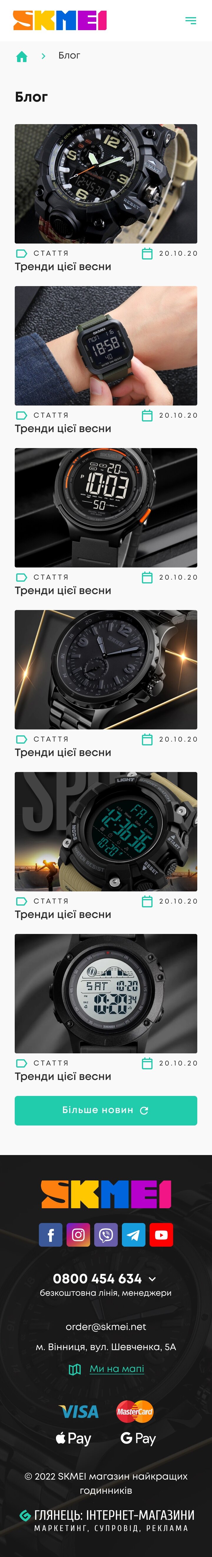 ™ Глянець, студія веб-дизайну — Skmei online store_25