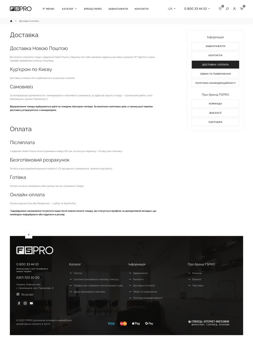 дизайн внутрішніх сторінкок на тему Будівництво та ремонт — Інтернет-магазин FSPRO 2