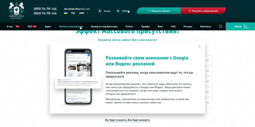 дизайн внутрішніх сторінкок на тему Бізнес і компанії — Односторінковий сайт JOBSTUDIO 2