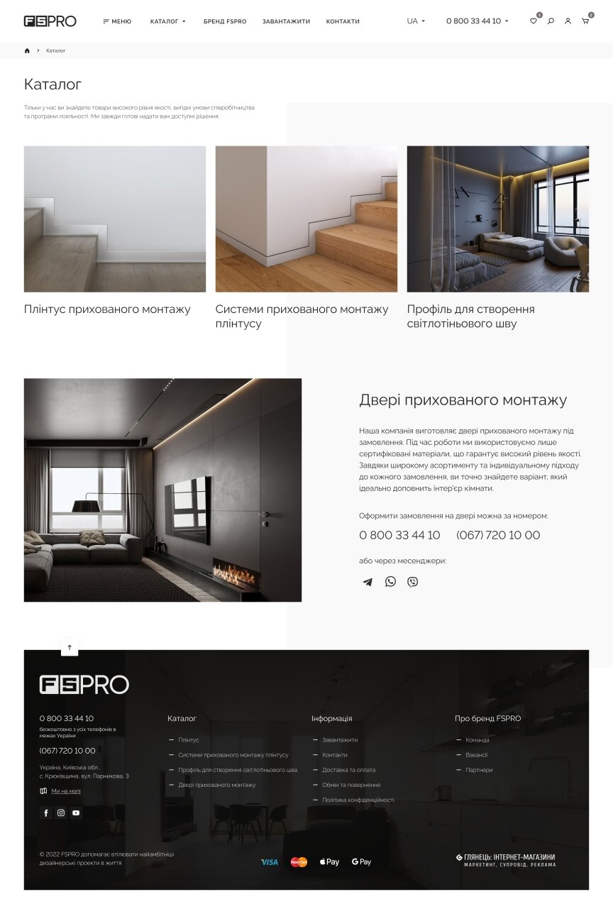 дизайн внутрішніх сторінкок на тему Будівництво та ремонт — Інтернет-магазин FSPRO 4