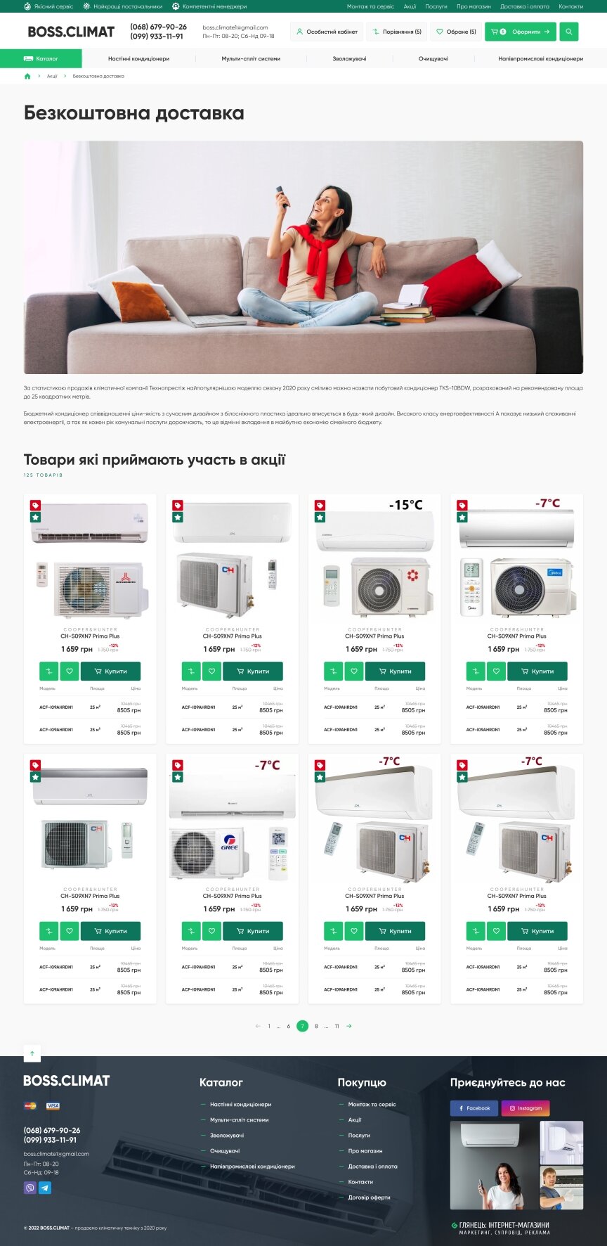 interior page design on the topic Budowa i naprawa — Sklep internetowy z klimatyzatorami Boss Climate 1