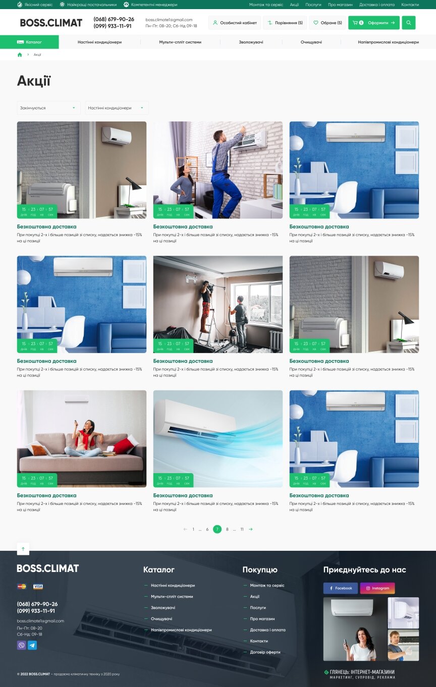 дизайн внутрених страниц на тему Строительство и ремонт — Интернет-магазин кондиционеров Boss Climate 0