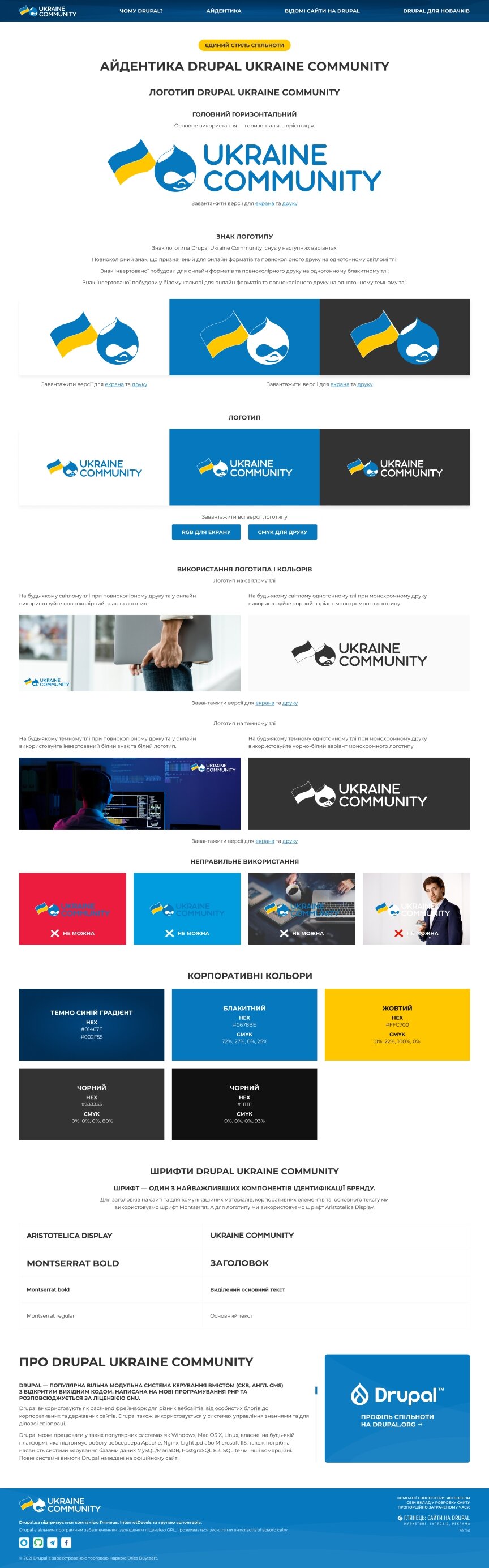 interior page design on the topic Agencje reklamowe, studia internetowe, firmy hostingowe, IT — Strona promocyjna społeczności Drupal na Ukrainie 0