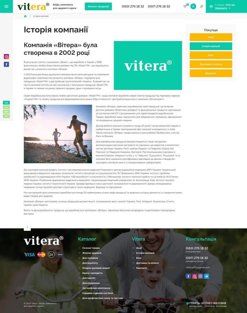 interior page design on the topic Medical topics — Vitera online store 3