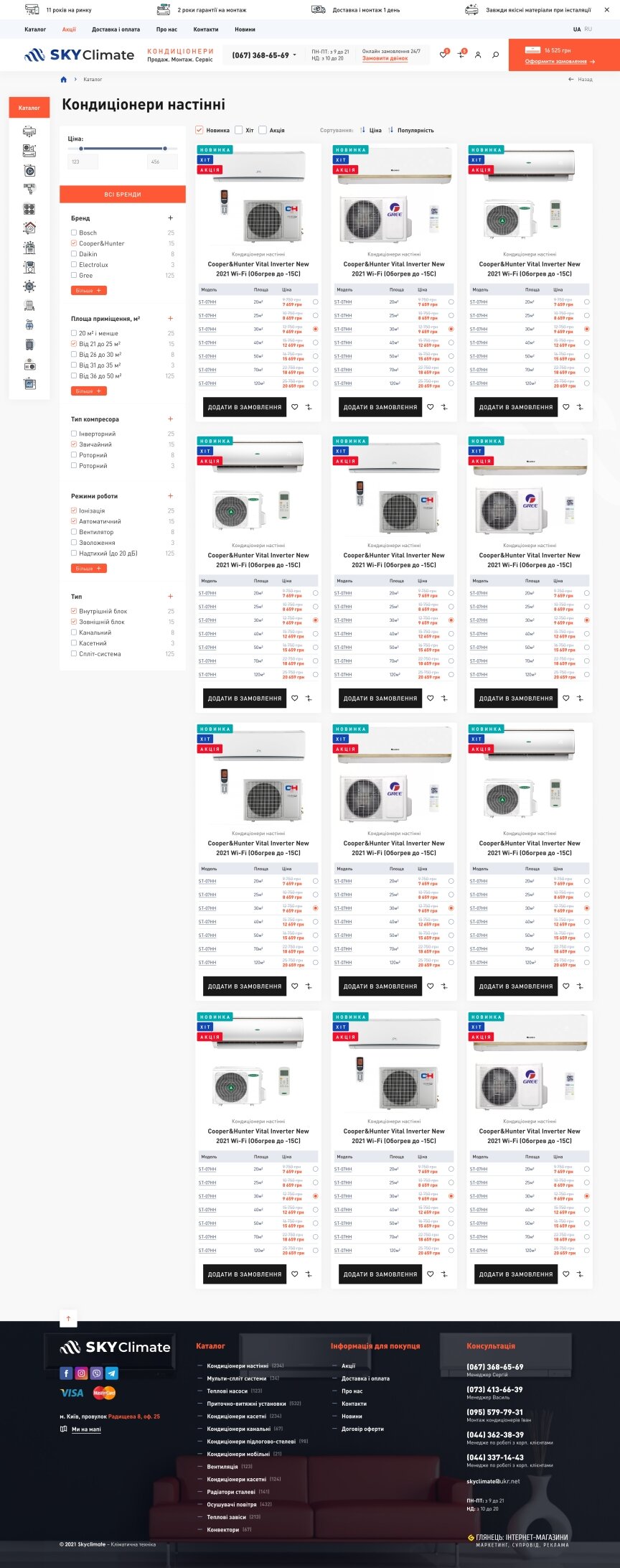 interior page design on the topic Elektronika — Sklep internetowy SkyClimate 2