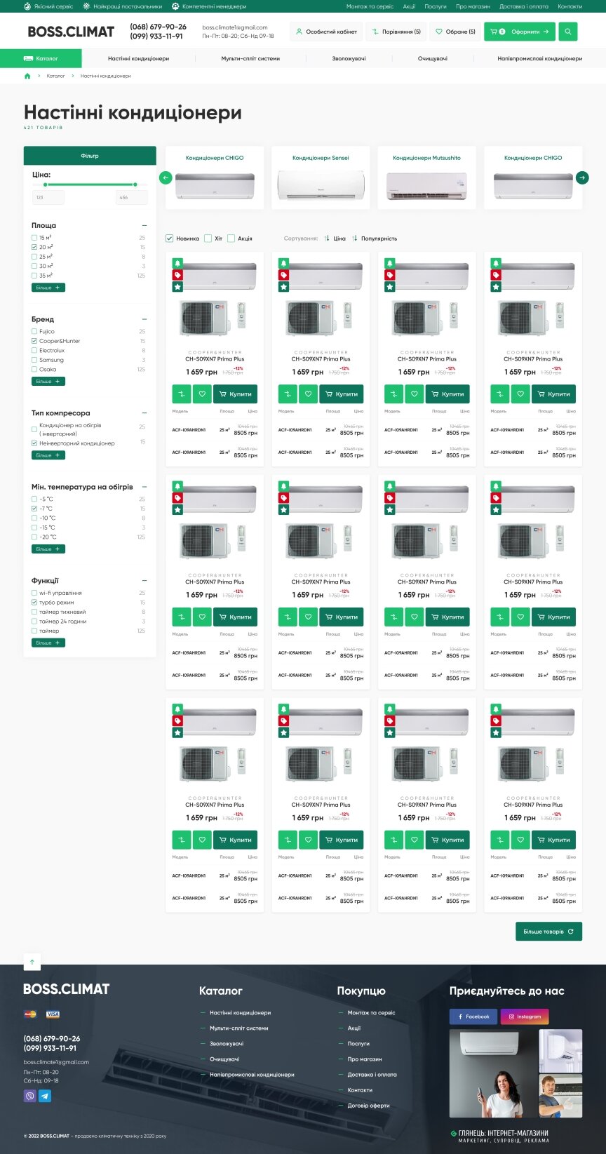 interior page design on the topic Budowa i naprawa — Sklep internetowy z klimatyzatorami Boss Climate 3