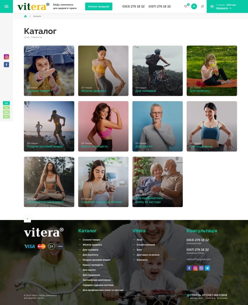 interior page design on the topic Medical topics — Vitera online store 5