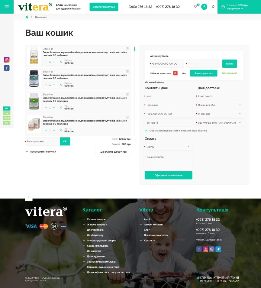 interior page design on the topic Tematyka medyczna — Sklep internetowy Vitera 7