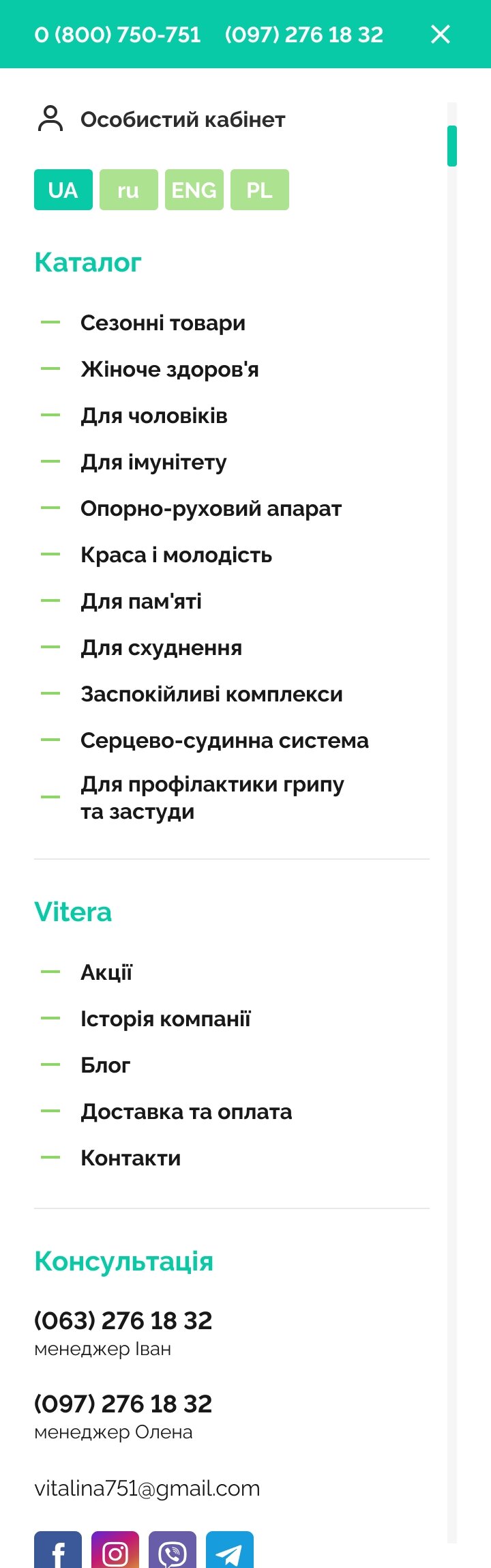 ™ Глянець, студія веб-дизайну — Інтернет-магазин Вітера_29