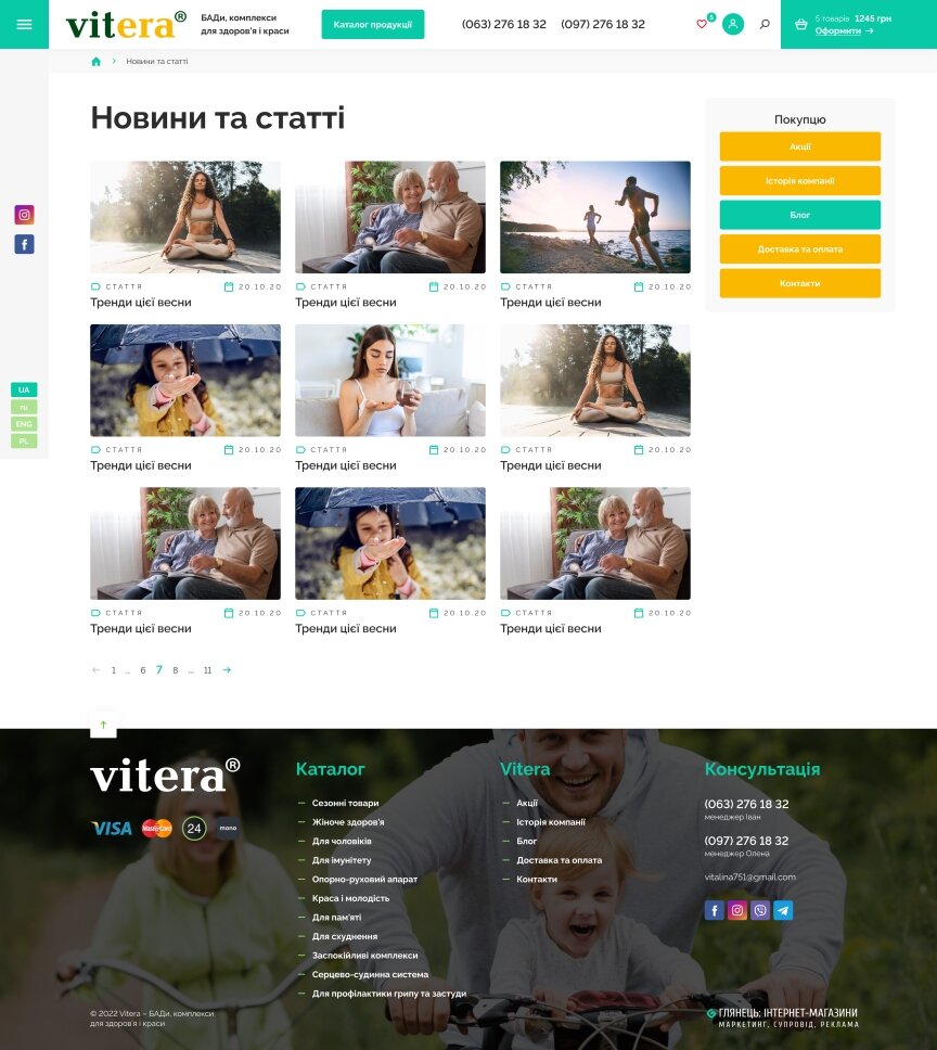 interior page design on the topic Medical topics — Vitera online store 10