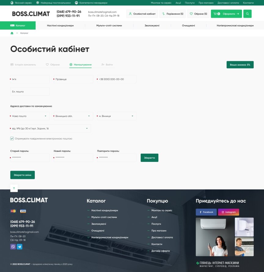 interior page design on the topic Budowa i naprawa — Sklep internetowy z klimatyzatorami Boss Climate 8