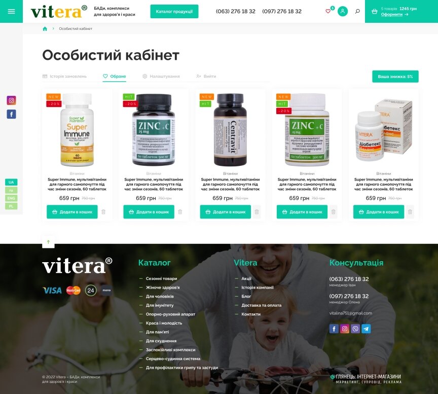 interior page design on the topic Medical topics — Vitera online store 13