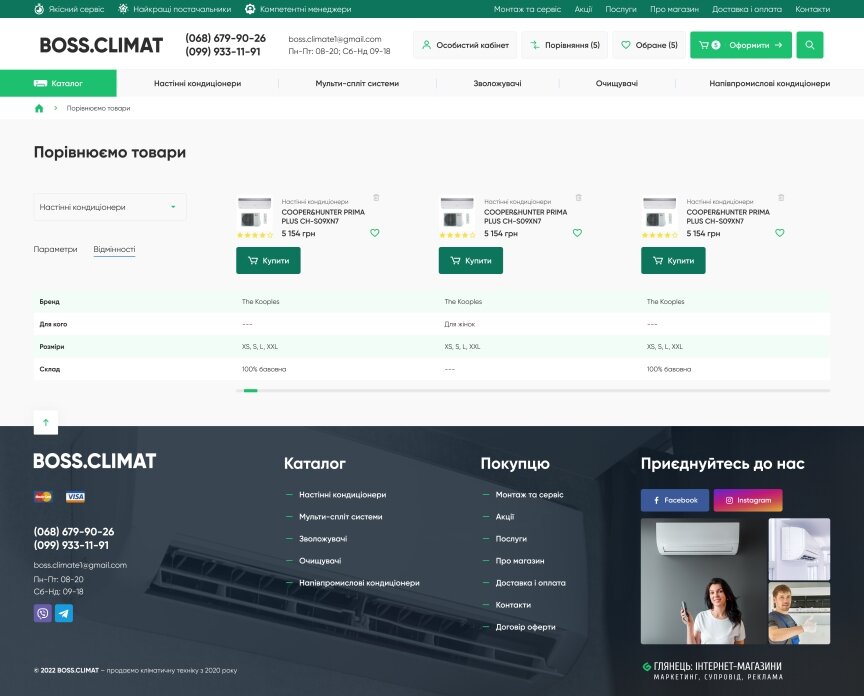 дизайн внутрених страниц на тему Строительство и ремонт — Интернет-магазин кондиционеров Boss Climate 10