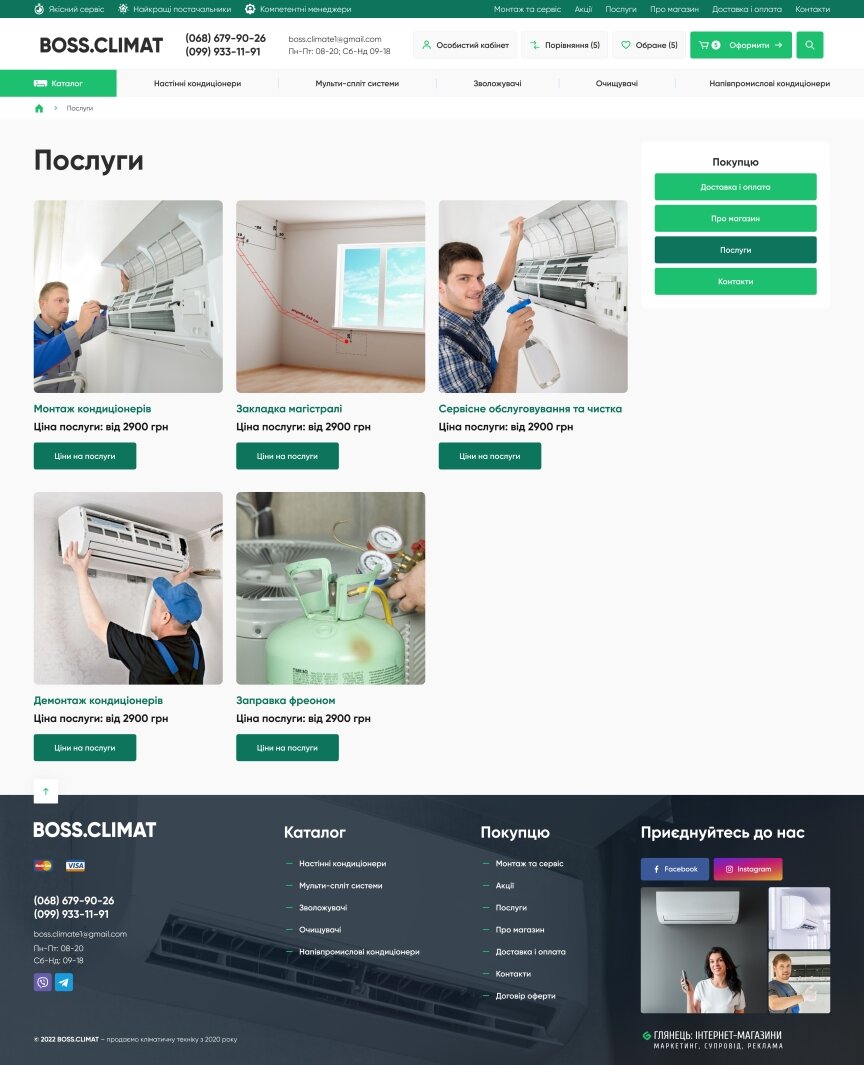 interior page design on the topic Budowa i naprawa — Sklep internetowy z klimatyzatorami Boss Climate 11