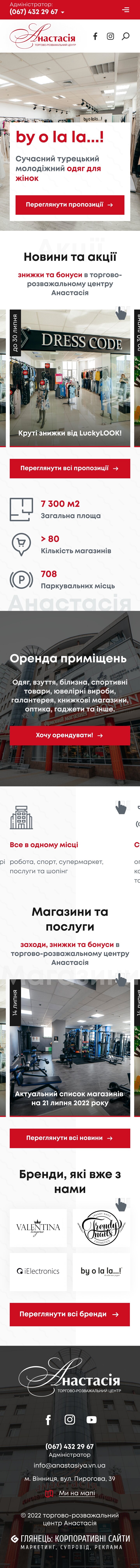 ™ Глянець, студія веб-дизайну — Strona promocyjna centrum handlowego Anastasia _23