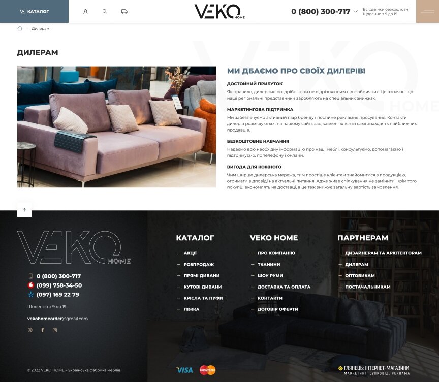 interior page design on the topic Biznes i firmy — Sklep internetowy Veko Home 4