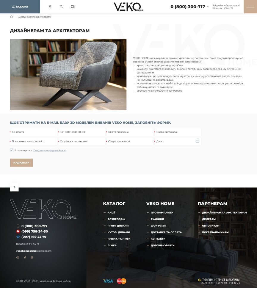 interior page design on the topic Biznes i firmy — Sklep internetowy Veko Home 3