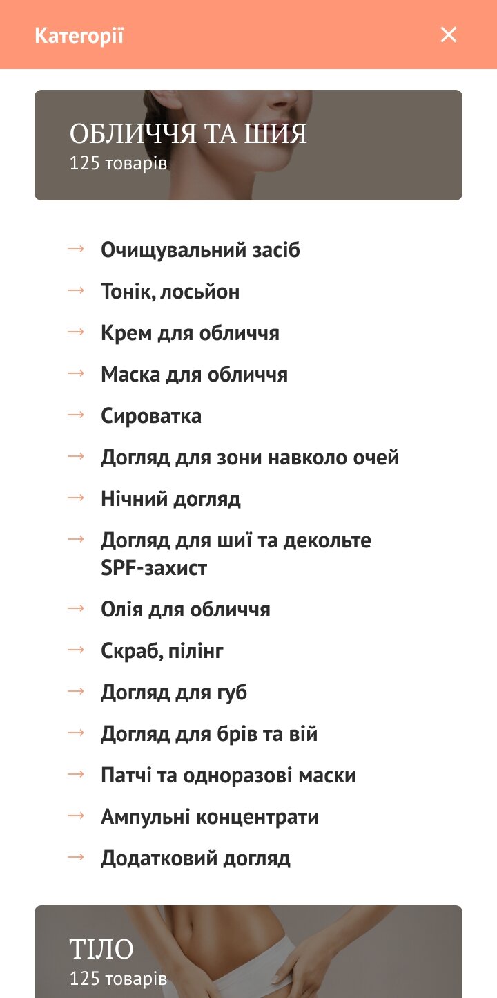 ™ Глянець, студія веб-дизайну — Інтернет-магазин Me you_36