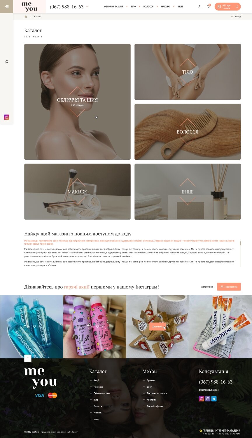 interior page design on the topic Women's themes — Me you online store 8