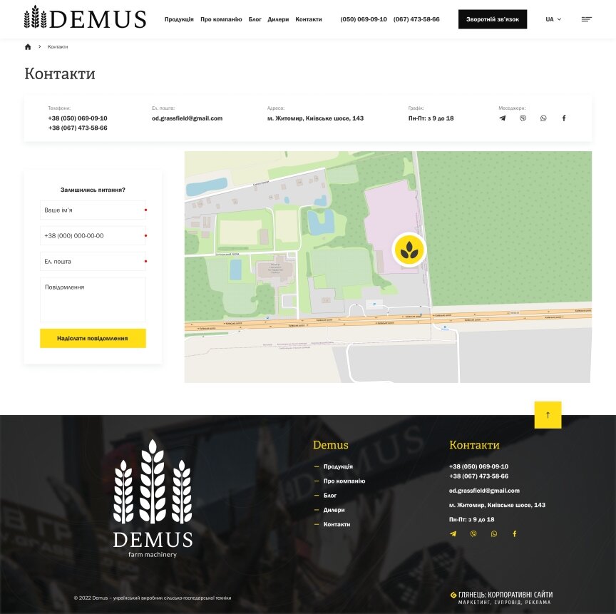 interior page design on the topic Agrarian industry — Demus promo site 3