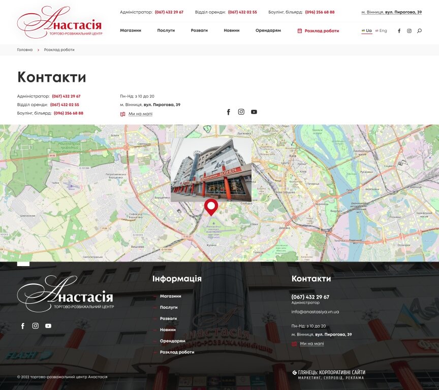 interior page design on the topic Biznes i firmy — Strona promocyjna centrum handlowego Anastasia 1