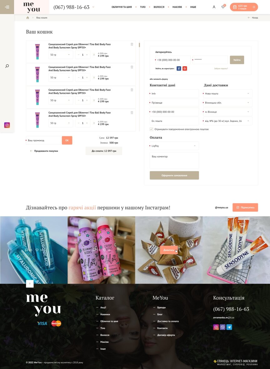 interior page design on the topic Women's themes — Me you online store 9