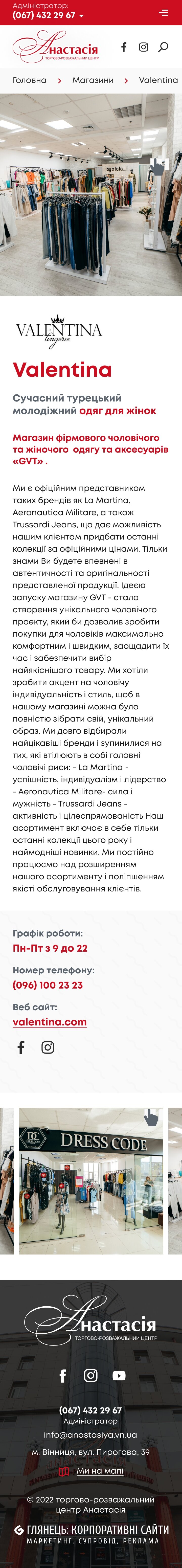 ™ Глянець, студія веб-дизайну — Промо-сайт для ТРЦ Анастасія _22